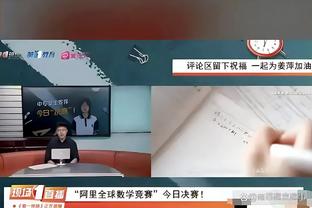 惨！切特吃了普拉姆利一肘还被吹防守犯规 眼下明显淤青了